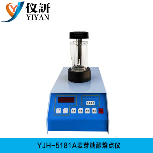 YJH-5181A 麦芽糖醇熔点仪