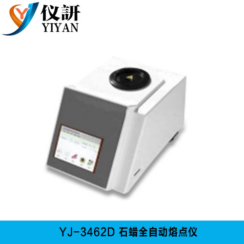 YJ-3462D  石蜡全自动熔点仪