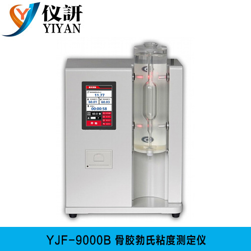 YJF-9000B 骨胶勃氏粘度测定仪