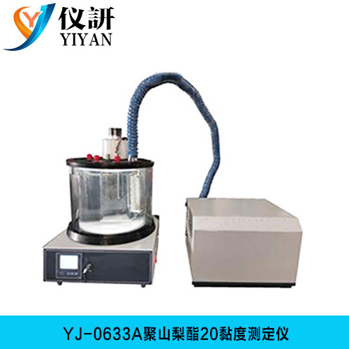 YJ-0633A 聚山梨酯20黏度测定仪