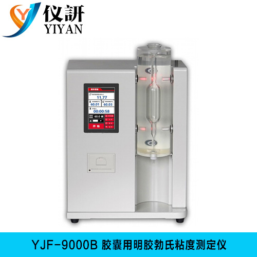 YJF-9000B 胶囊用明胶勃氏粘度测定仪