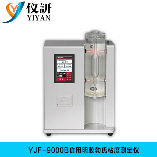 YJF-9000B 食用明胶勃氏粘度测定仪