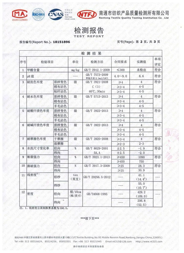 產(chǎn)品檢測報告1
