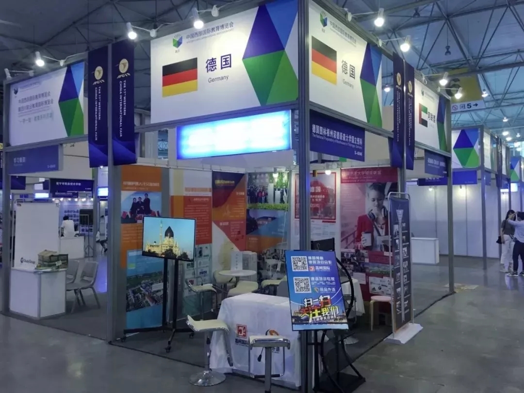 辰品外语，德语培训，德语学习