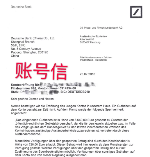 德语培训‘德国留学