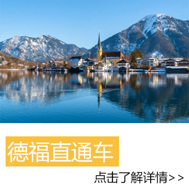 德福考試強化沖刺班