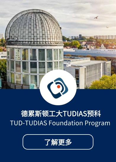 德累斯頓預(yù)科