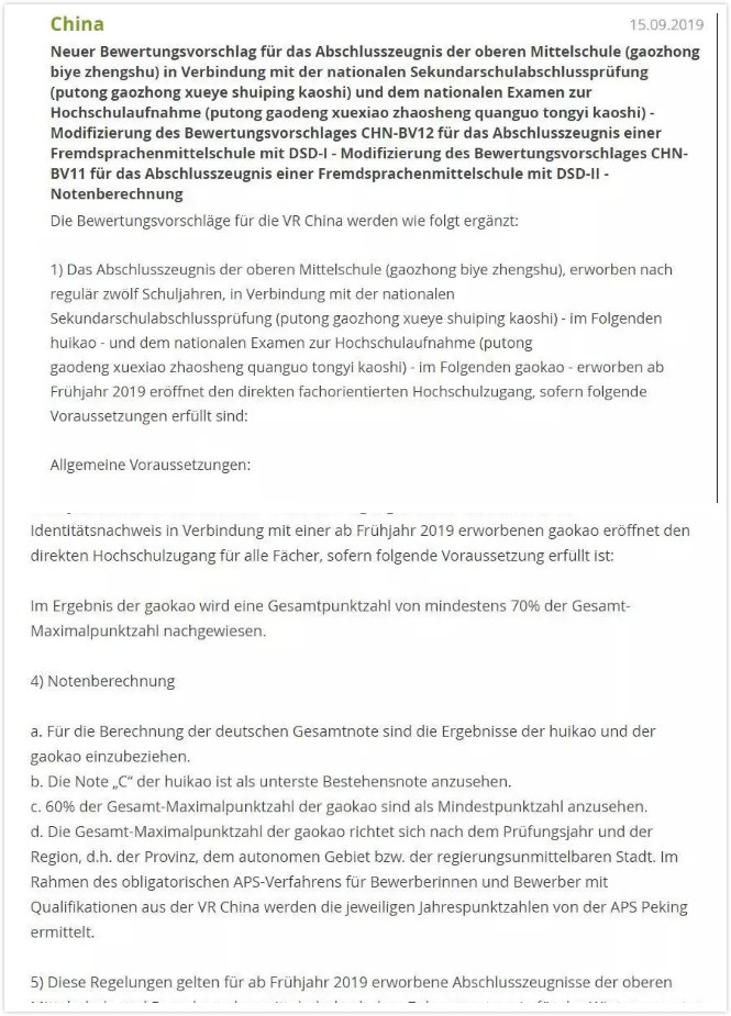 德语学习，德语培训