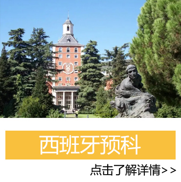 西班牙康普斯頓大學
