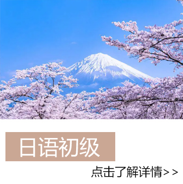 日語N3-N2中級班