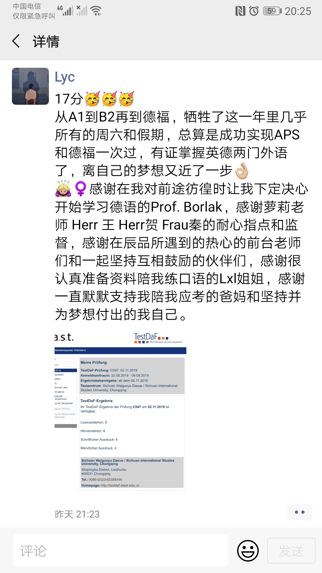 德福培训，德福考试