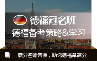 辰品外语，德语学习