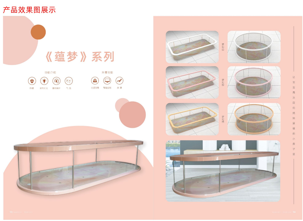伊贝莎孕育之光《蕴梦》系列主题产品
