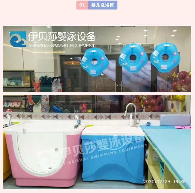恒温婴儿洗浴池、高端恒温泳池