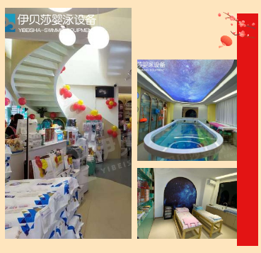 恒温泡澡池、幼儿戏水池