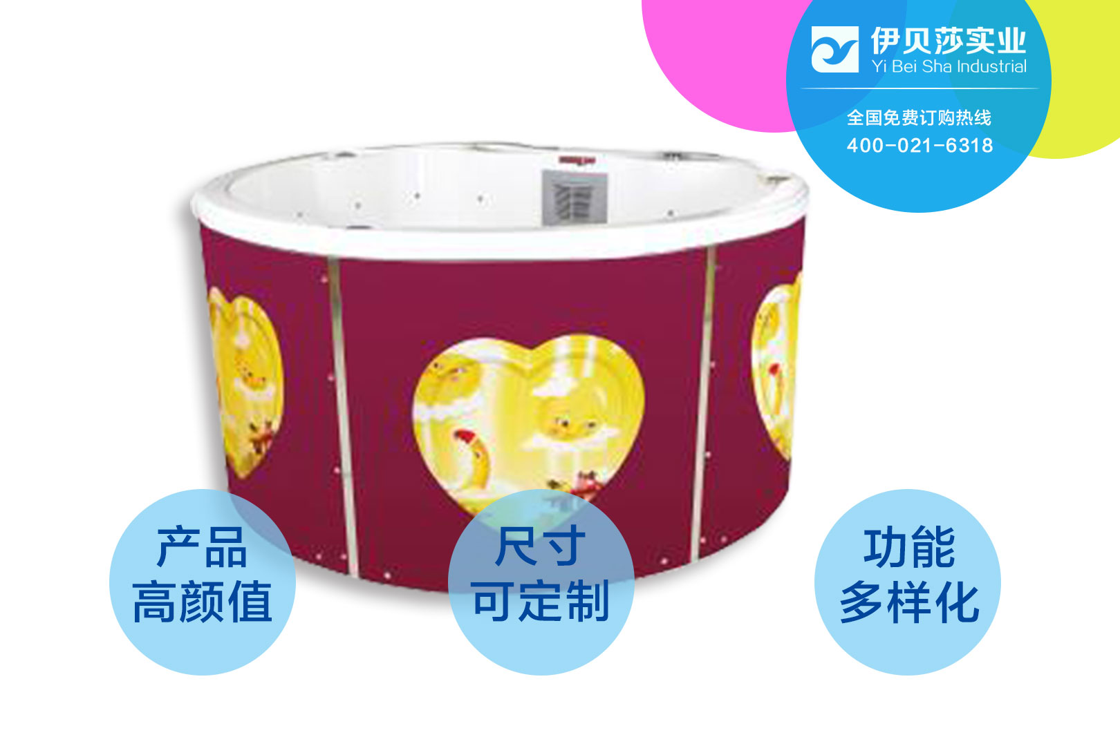 伊贝莎婴泳设备