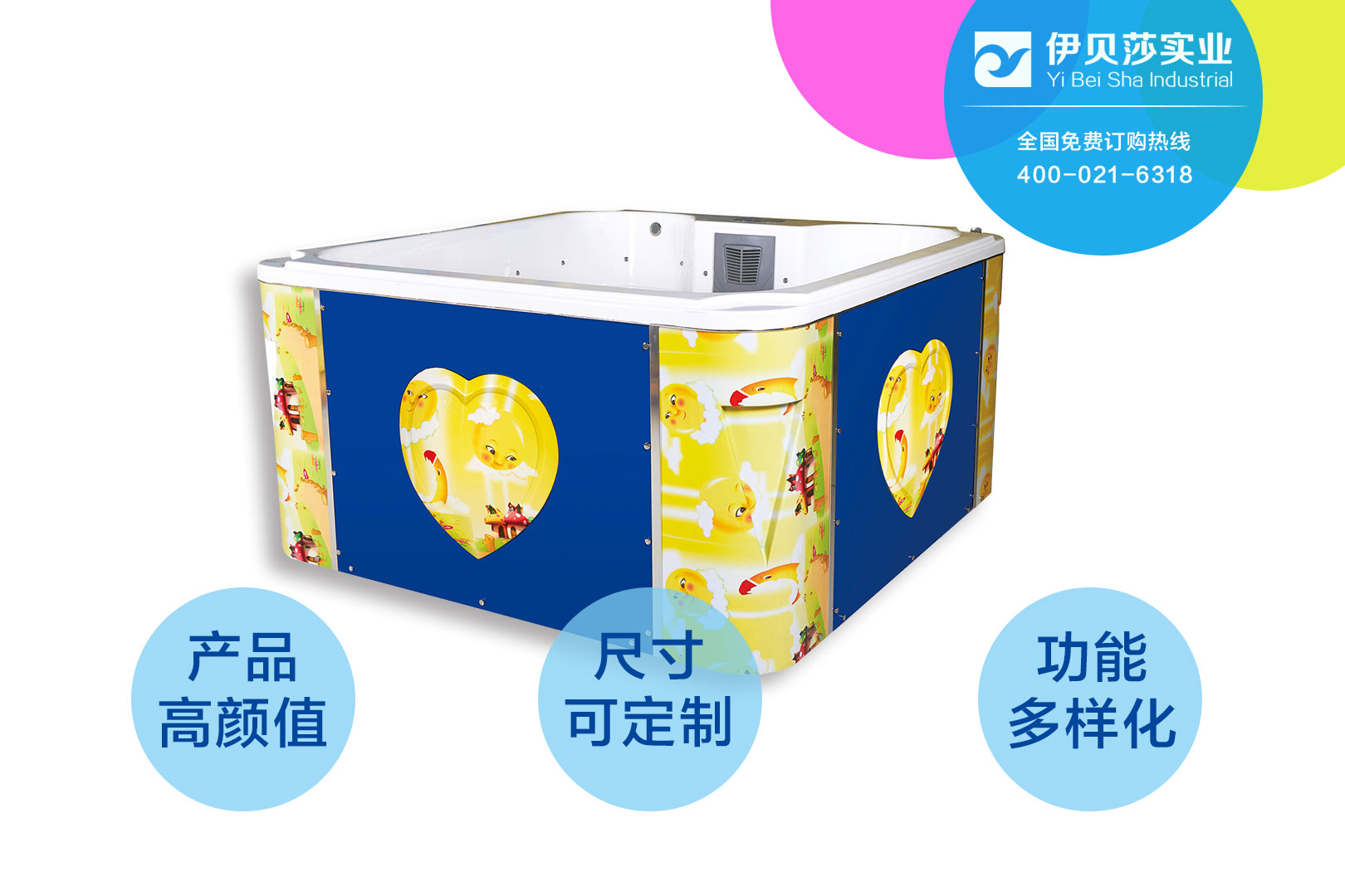 伊贝莎婴儿游泳设备