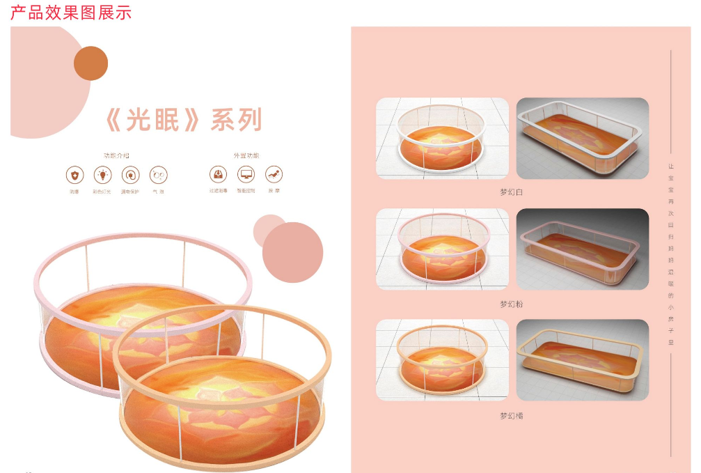 伊贝莎孕育之光《光眠》系列主题产品