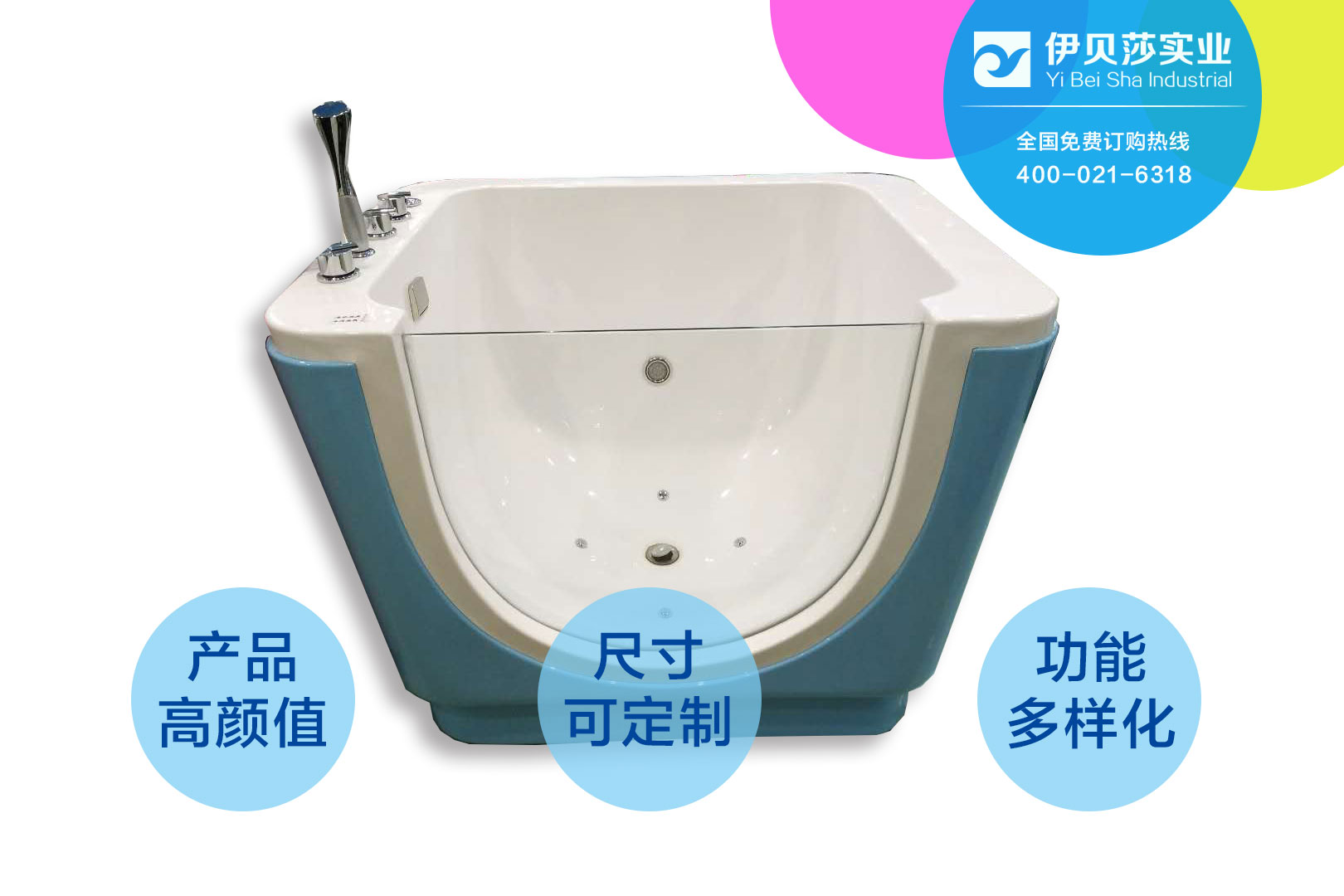 伊贝莎婴泳设备
