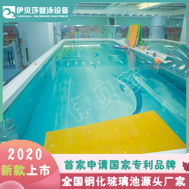 亲子游泳玻璃池，婴儿游泳玻璃池，亲子游泳设备，儿童婴泳设备