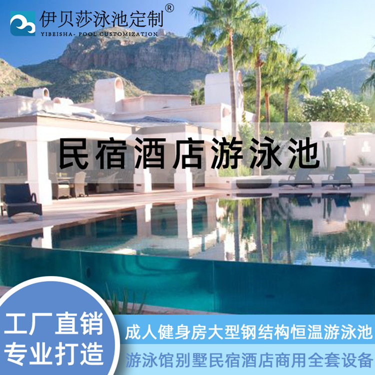溢流游泳池民宿酒店健身房