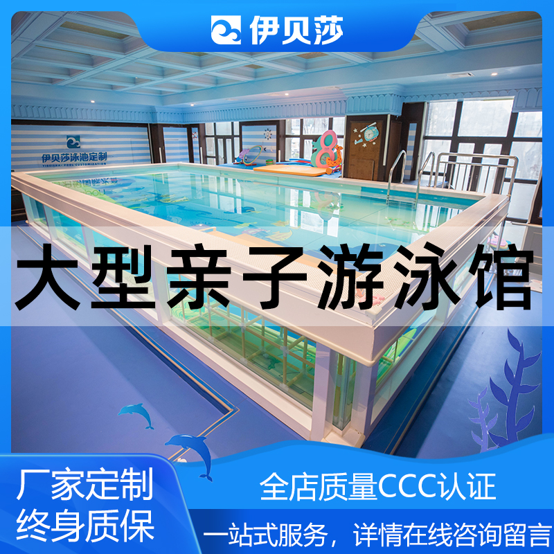 你知道婴儿游水馆需求哪些设备吗伊贝莎开店指南 你知道婴儿游水馆需求哪些设备吗伊贝莎开店指南