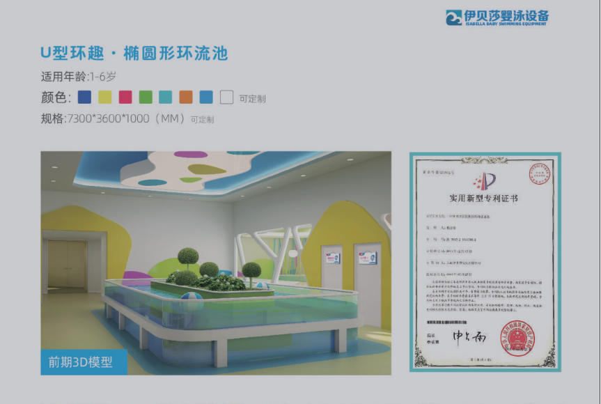 婴儿游泳池，婴儿游泳馆，婴儿游泳设备，婴儿游泳玻璃池