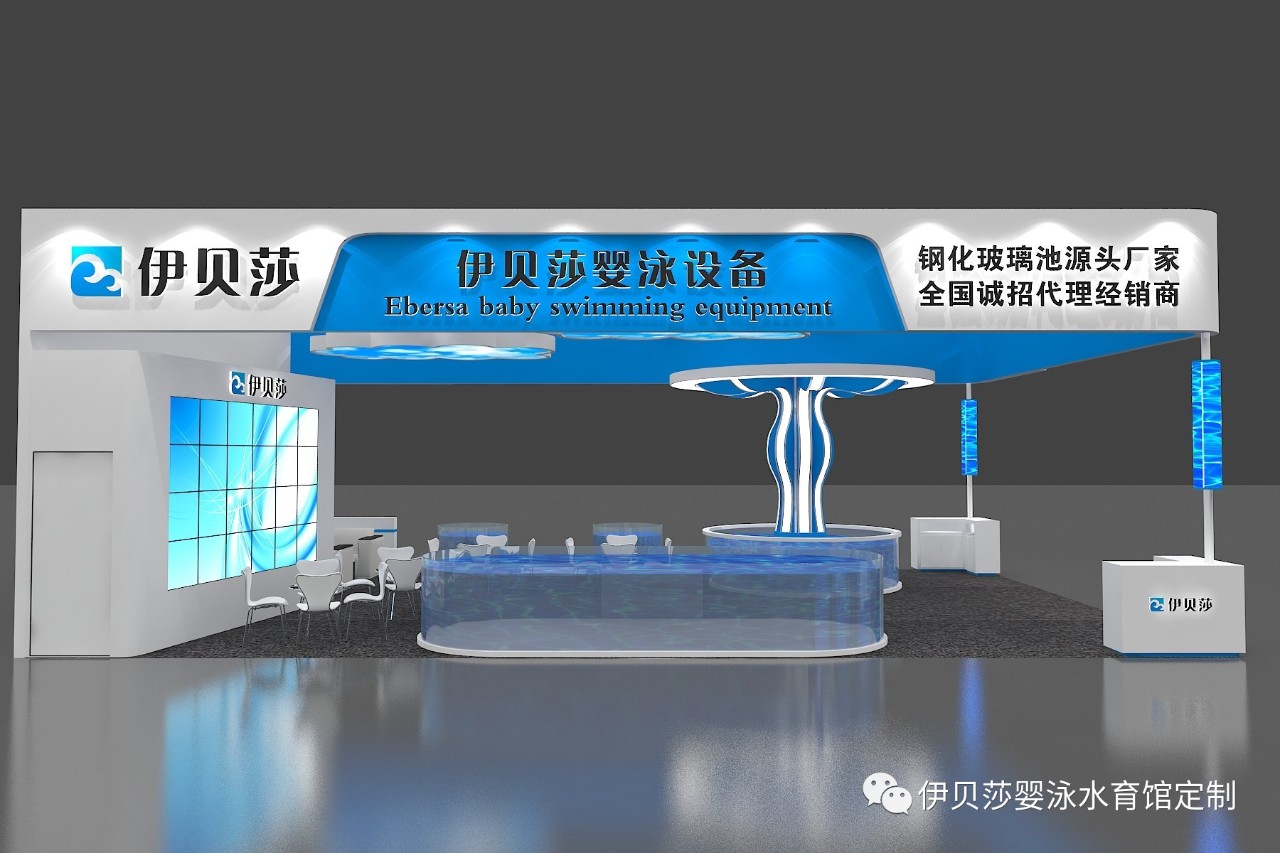 伊贝莎婴泳设备展厅
