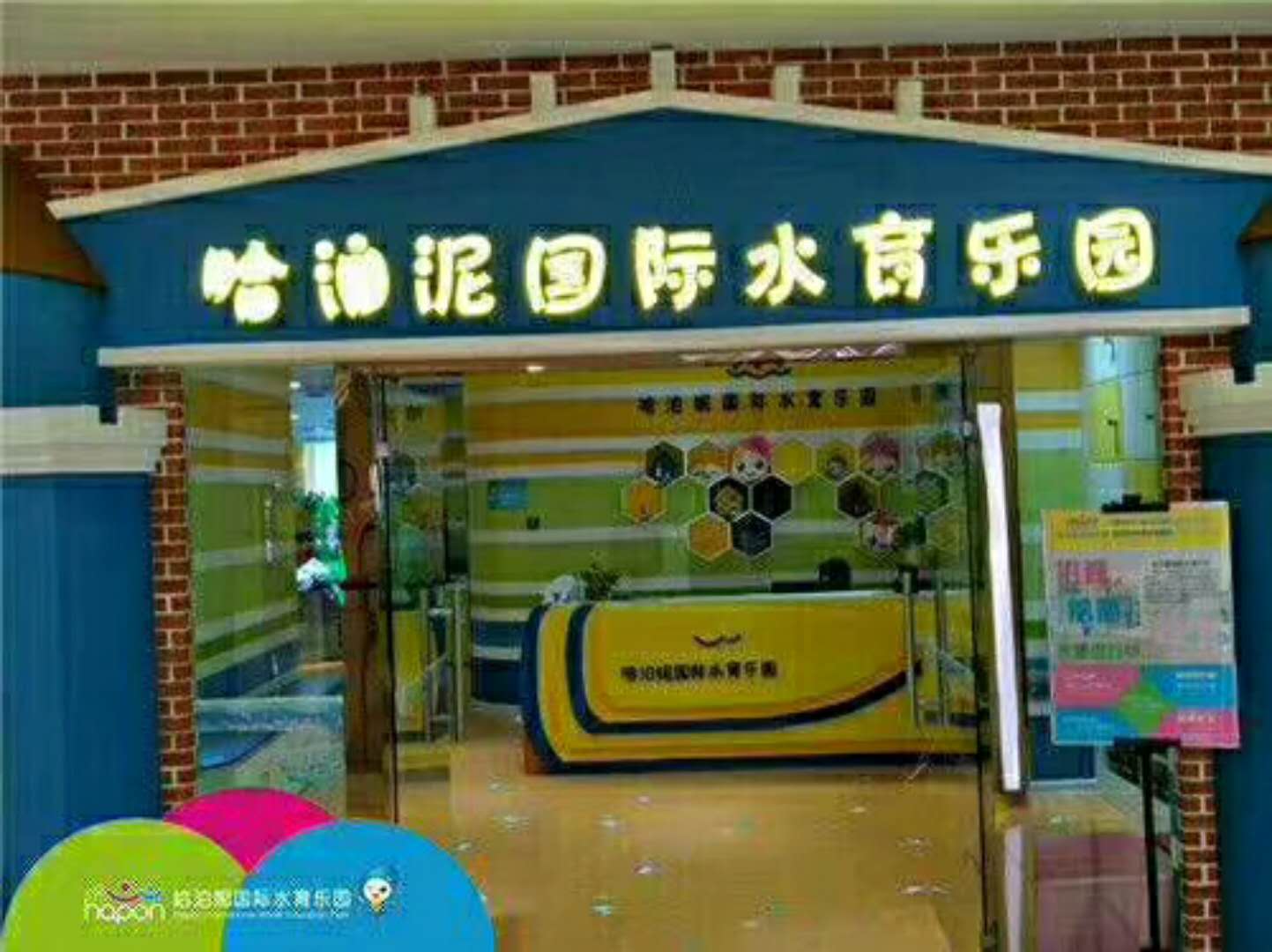 项目展示，成功案例，店+ 产业链项目