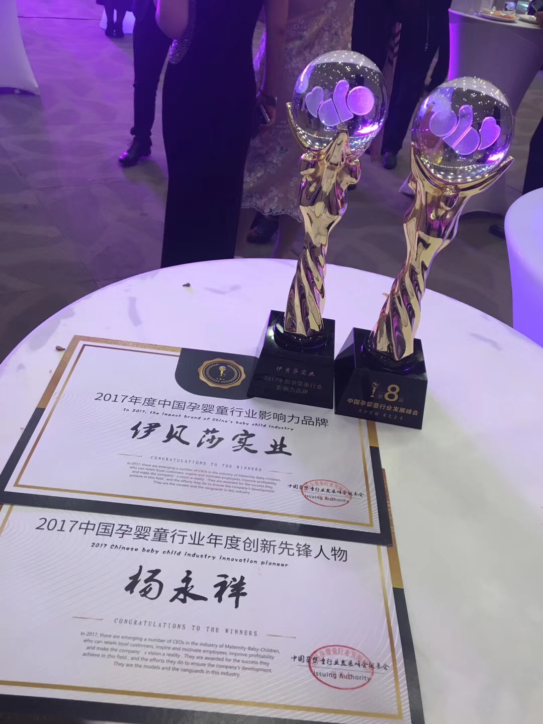 荣誉资质