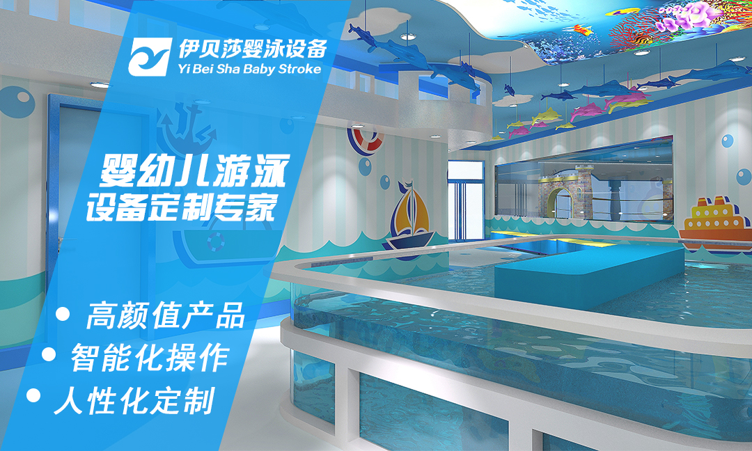 婴儿游泳池,婴儿游泳,钢化游泳玻璃池,亲子游泳 婴儿游泳池,婴儿游泳,钢化游泳玻璃池,亲子游泳