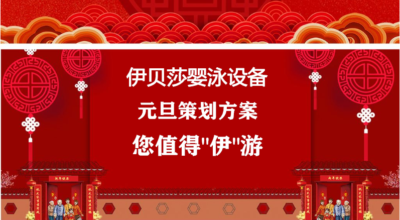 婴儿游泳馆，婴儿游泳设备，婴儿玻璃游泳池，亲子玻璃游泳池