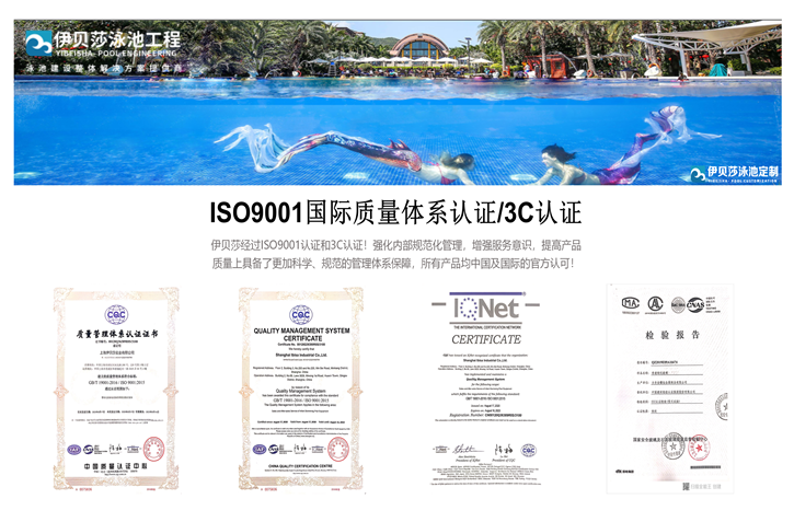 ISO9001质量体系3C认证