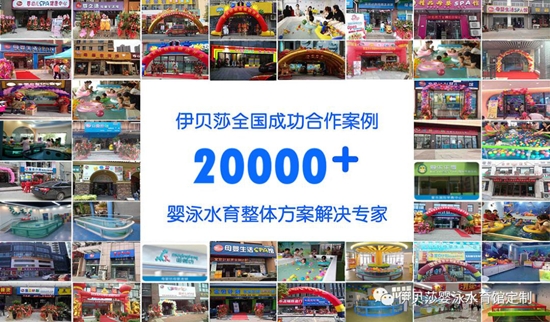 伊贝莎全国成功案例20000家