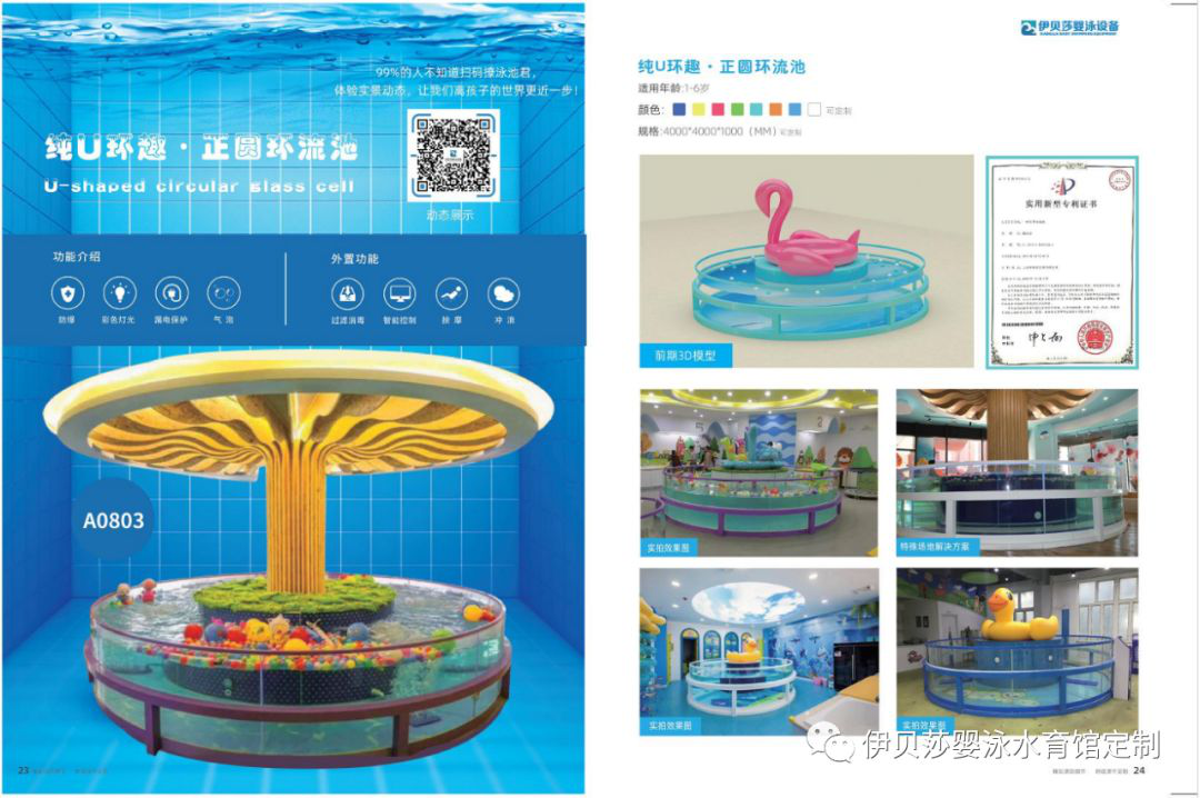 伊贝莎泳池厂家直销创新专利产品