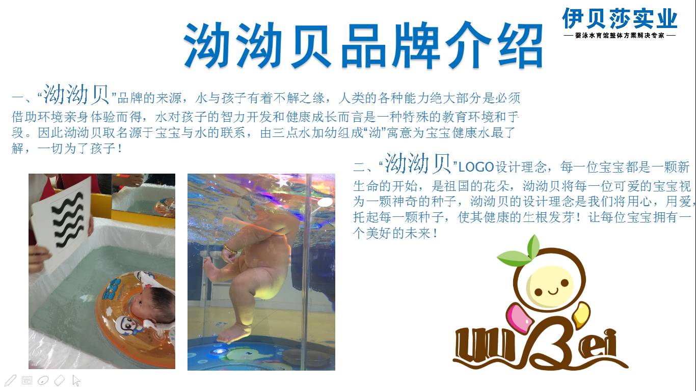 上海伊贝莎实业知名品牌婴泳设备厂家,欢迎您的到来！
