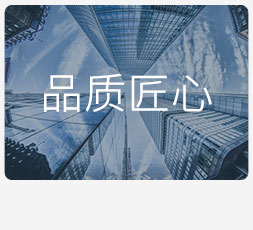 伊贝莎品质匠心