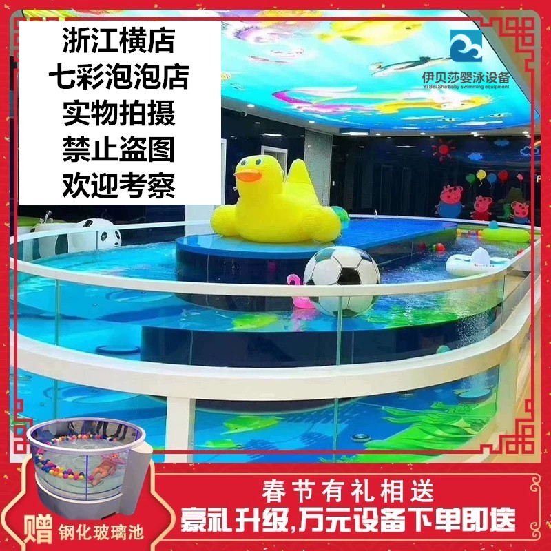 婴儿游泳池，亲子游泳玻璃池，儿童游泳玻璃池