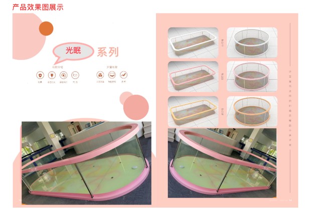 《光眠》系列，效果展示图