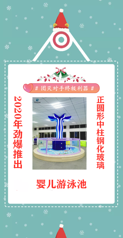 正圆形钢化玻璃婴儿游泳池