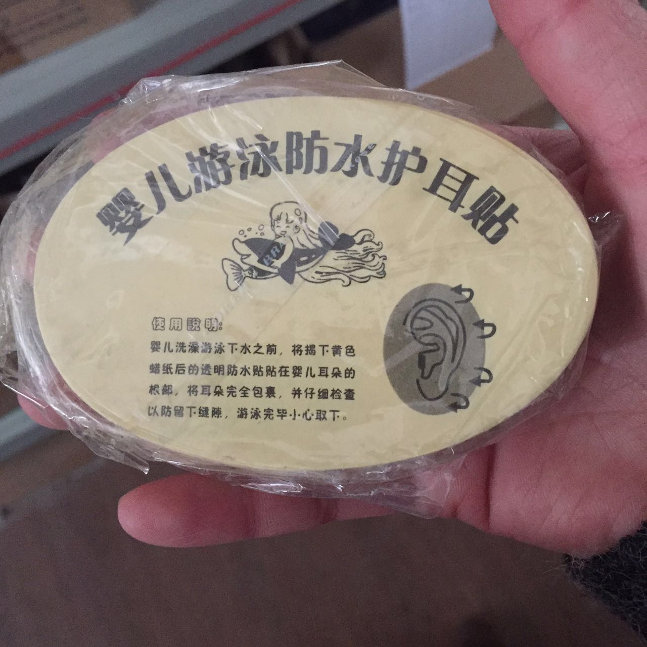 婴幼儿护耳贴
