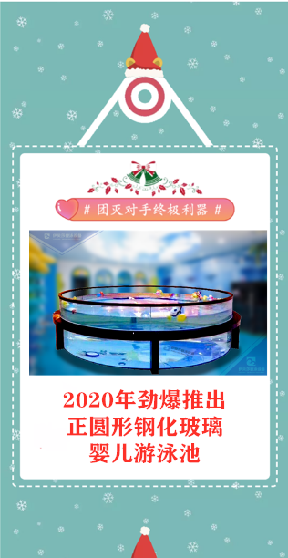 圆形钢化玻璃婴儿游泳池
