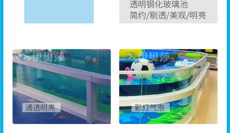 鹅蛋型婴儿玻璃泳池透明明亮
