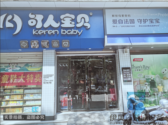 恭贺伊贝莎婴泳设备携手入驻武汉蔡甸可人宝贝店