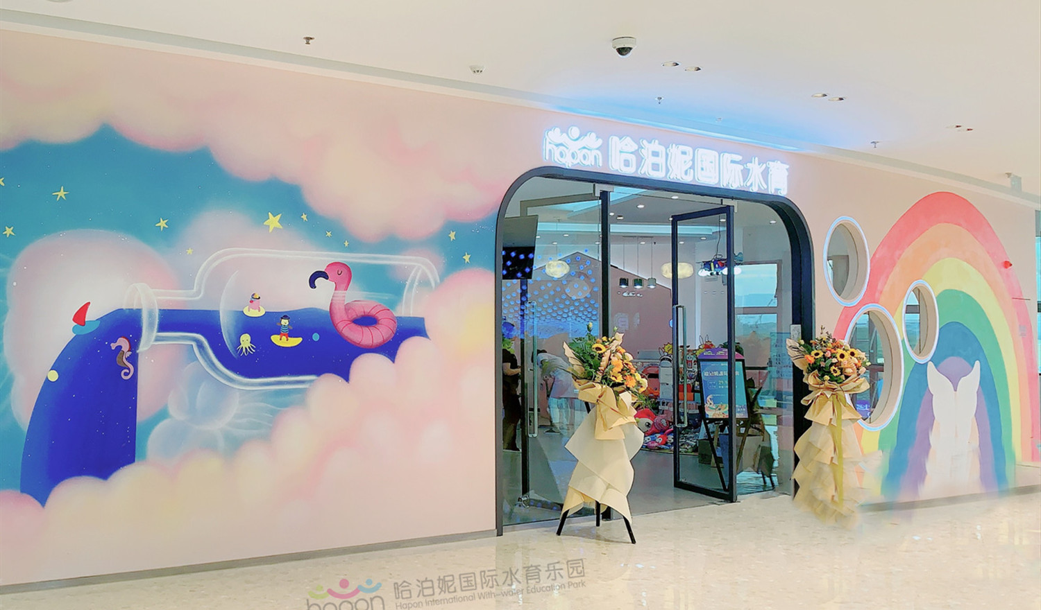 哈泊妮加盟游泳馆开业