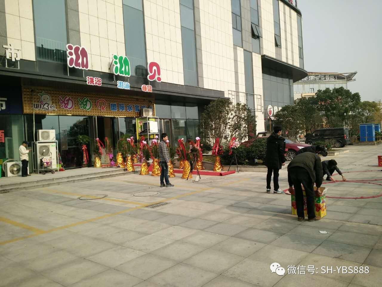 【小伊喜讯】热烈祝贺UU-Bei国际水育乐园·浙江嘉兴店盛大开业！