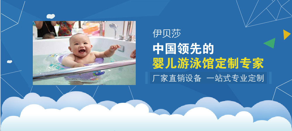 婴儿游泳好处，婴儿洗澡，婴儿泡泡池