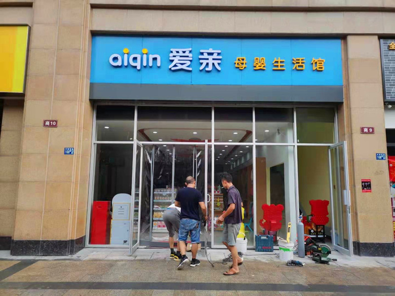 【小伊喜讯】恭贺伊贝莎携手入驻武汉爱亲店铺 