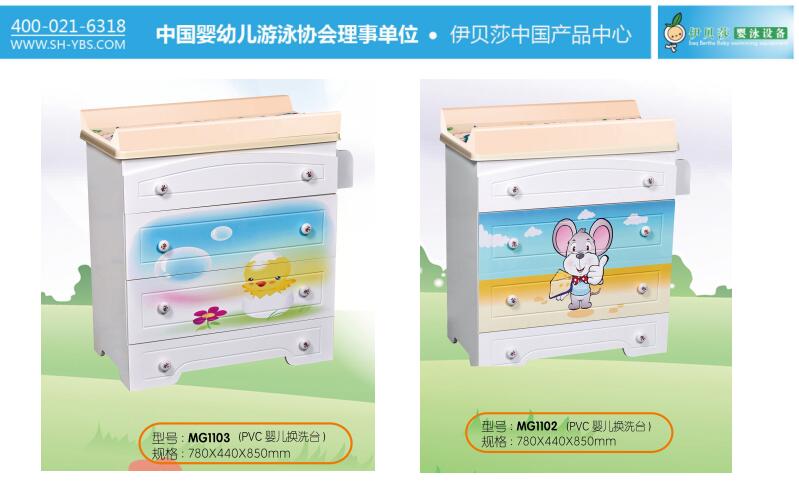 【欧洲出口】YBS-3婴儿换洗台