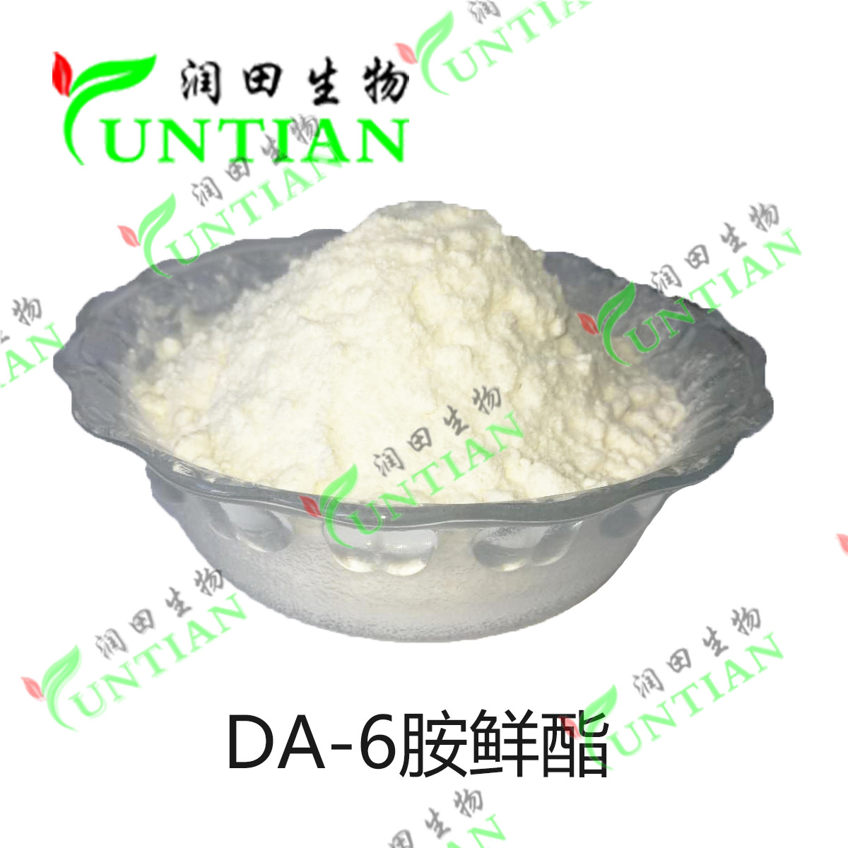 DA-6胺鲜酯